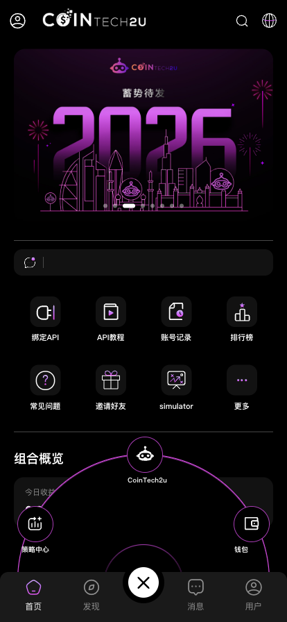从底部导航进入策略中心