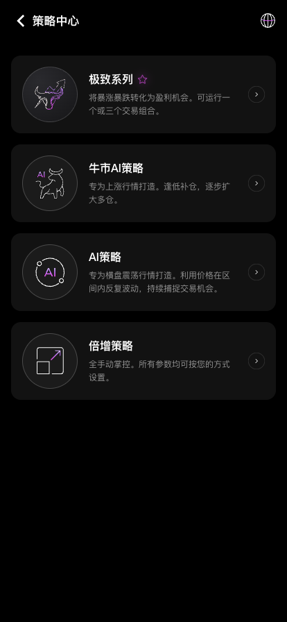 策略中心里的极致系列