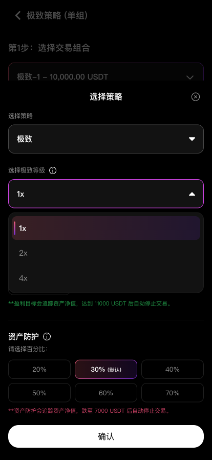 极致等级下拉：1x、2x、4x